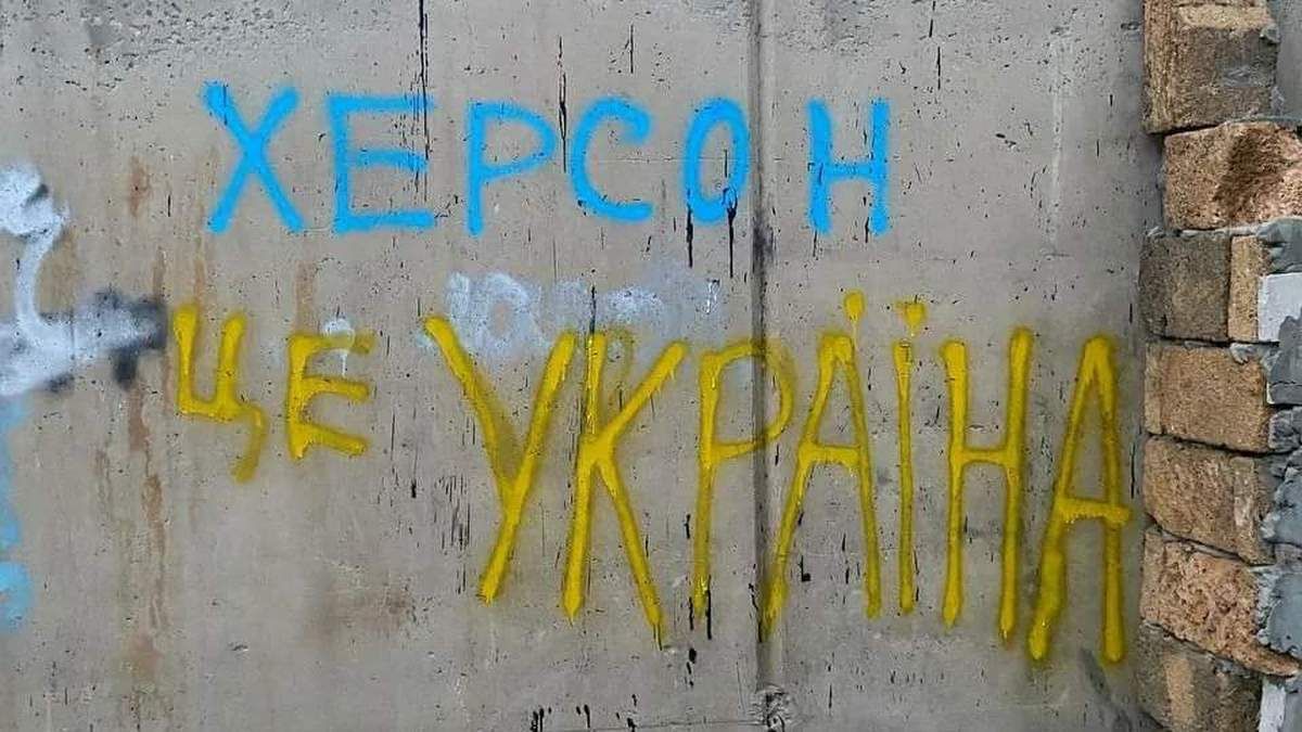 Як херсонські партизани руйнують твердження про "зраду" та не дають спокою окупантам