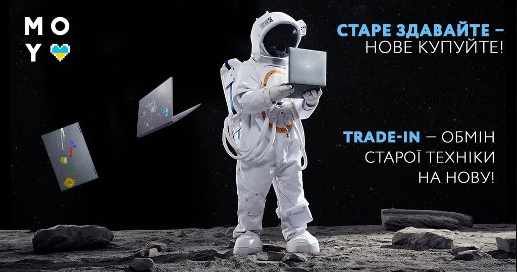 Новинка рынка: расширенный Trade-in техники от MOYO