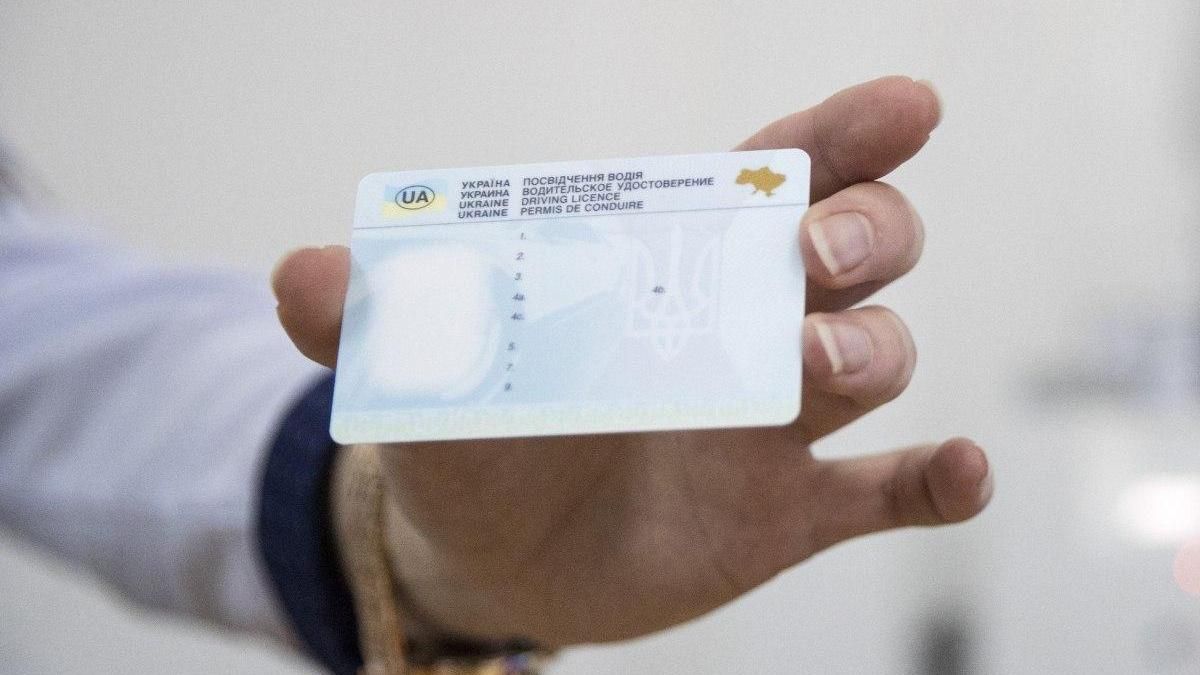 В Україні змінили алгоритм отримання посвідчення водія