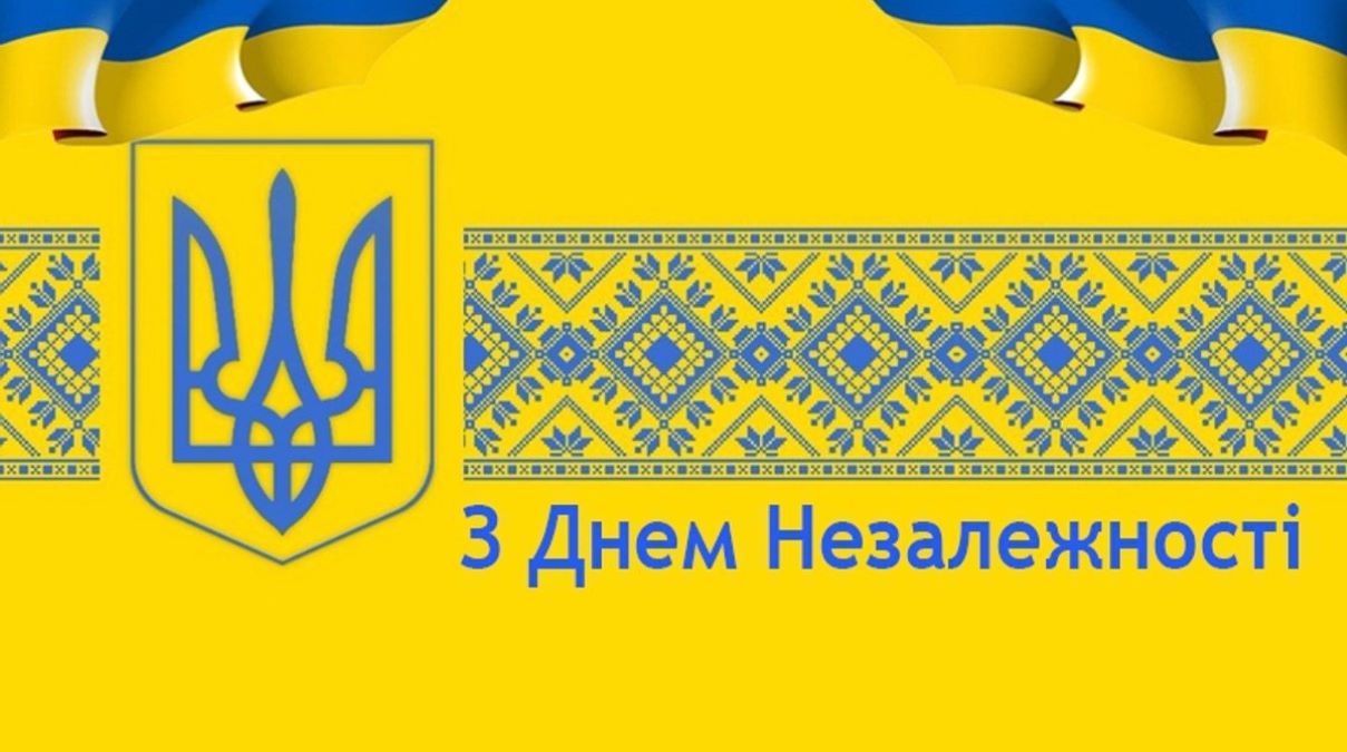 24 серпня: який сьогодні день, і що відзначають,