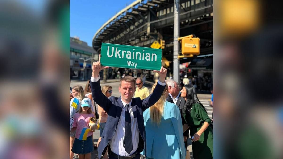 В Нью-Йорке перекресток переименовали на "Украинский шлях"