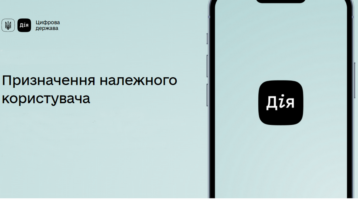 Шеринг авто в приложении "Дія": как работает услуга и какие документы нужны