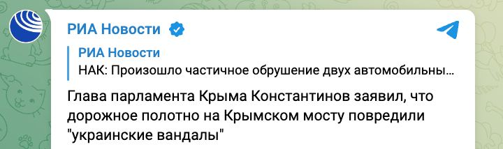 Кримський міст підірвали: все, що відомо про вибух, найсмішніші меми та реакція путіна 4
