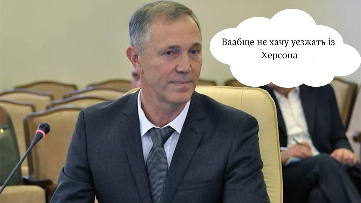 А що сталося? Колаборант Сальдо оголосив евакуацію з Херсону під прикриттям «відпочинку та навчання»