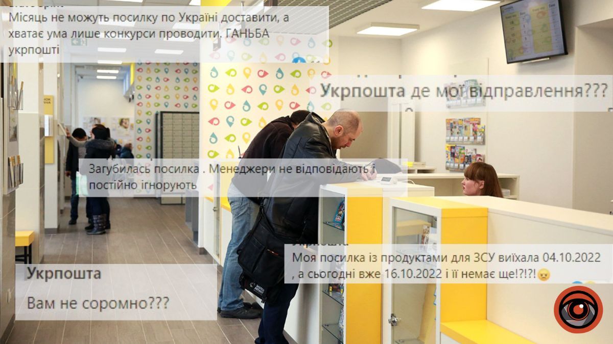 Замовлення доводиться чекати тижнями. Українці масово скаржаться на Укрпошту