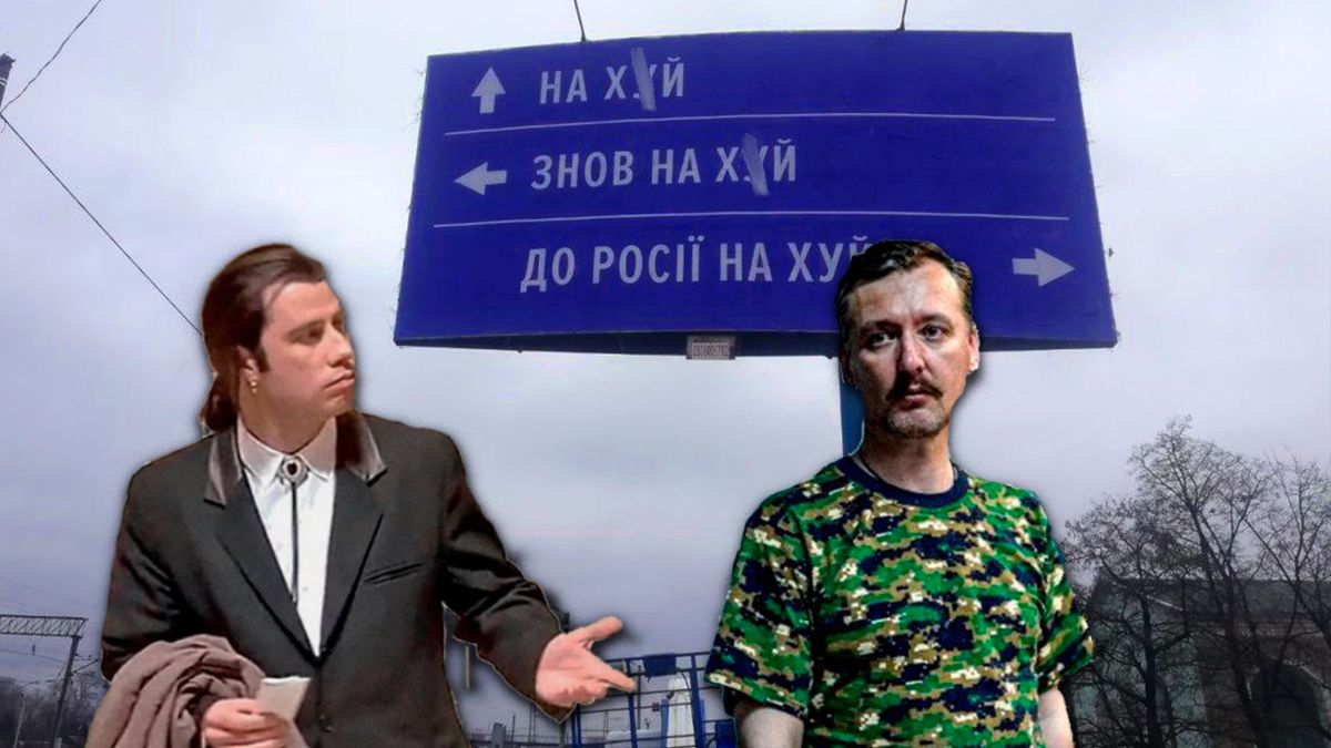 Террориста Гиркина заметили в россии — где прячутся 150 тысяч долларов