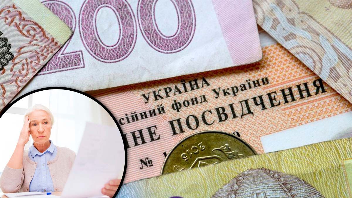 В якому випадку можуть відмовити в оформленні пенсії за віком