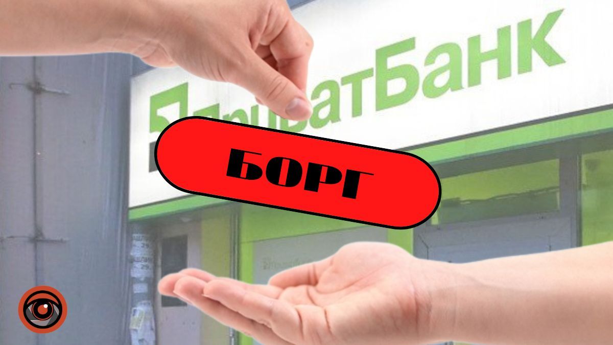 Батько передав борг по кредиту у ПриватБанку своєму синові: що вирішив суд