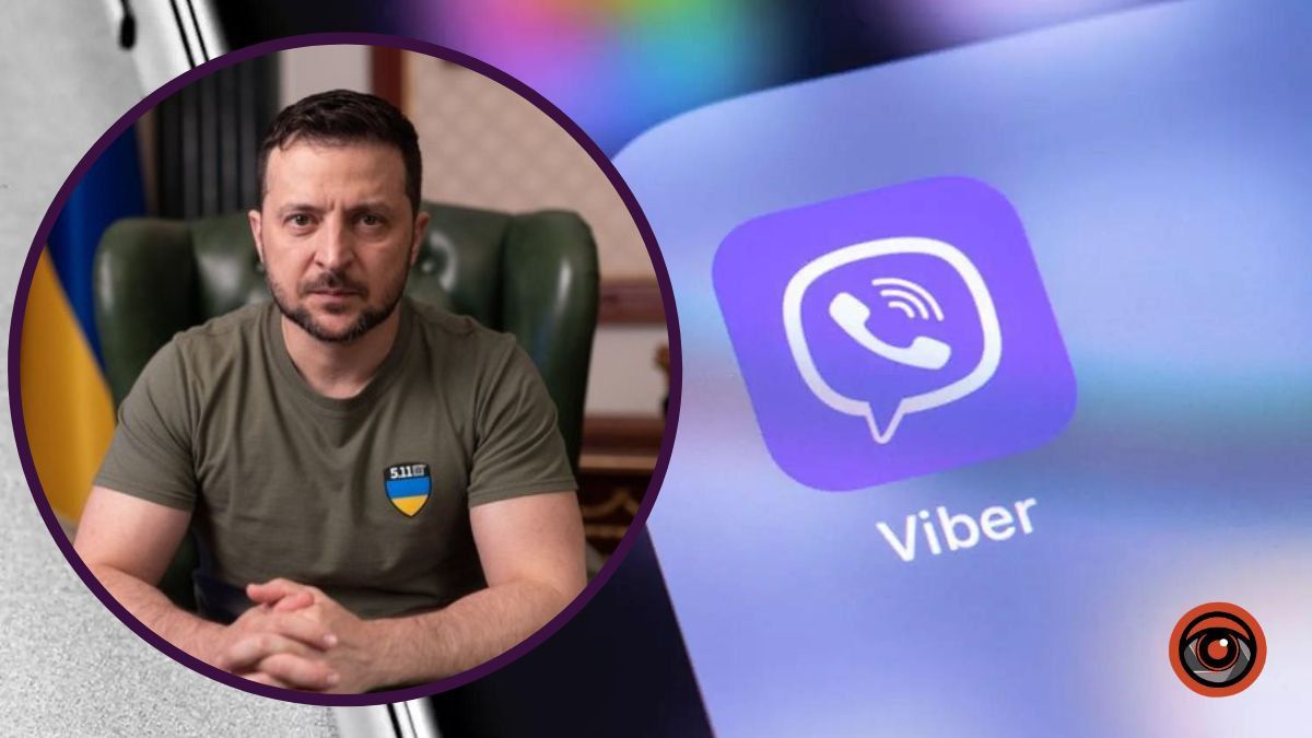 У Зеленського з'явився офіційний канал у Viber