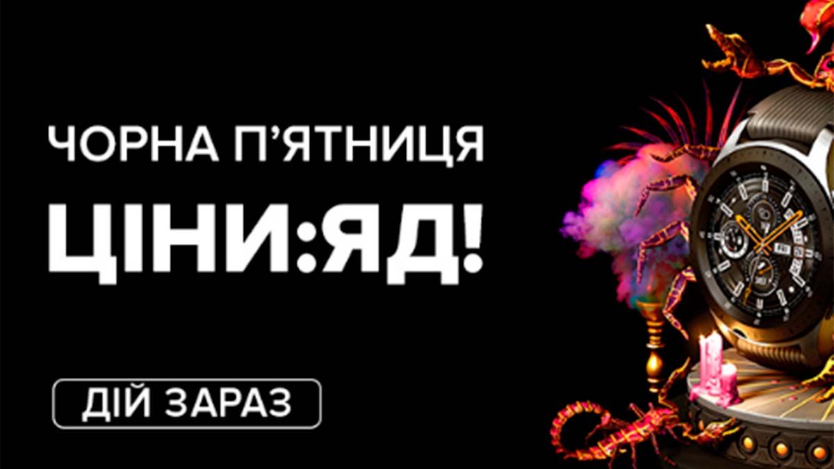 Гряде щось зіркове! Як відбуватиметься Чорна п'ятниця в АЛЛО