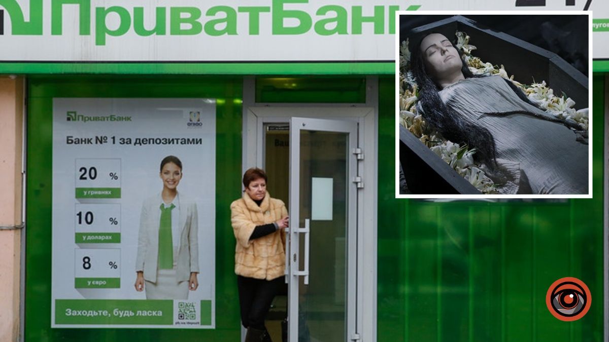 Как женщина ещё два года после своей смерти платила коммуналку в «ПриватБанке»