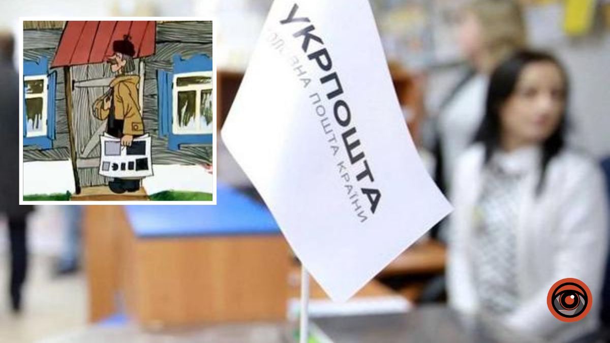 Мужчина подписался на газету на «Укрпочте», однако ее так и не получил: сколько денег он вернул через суд