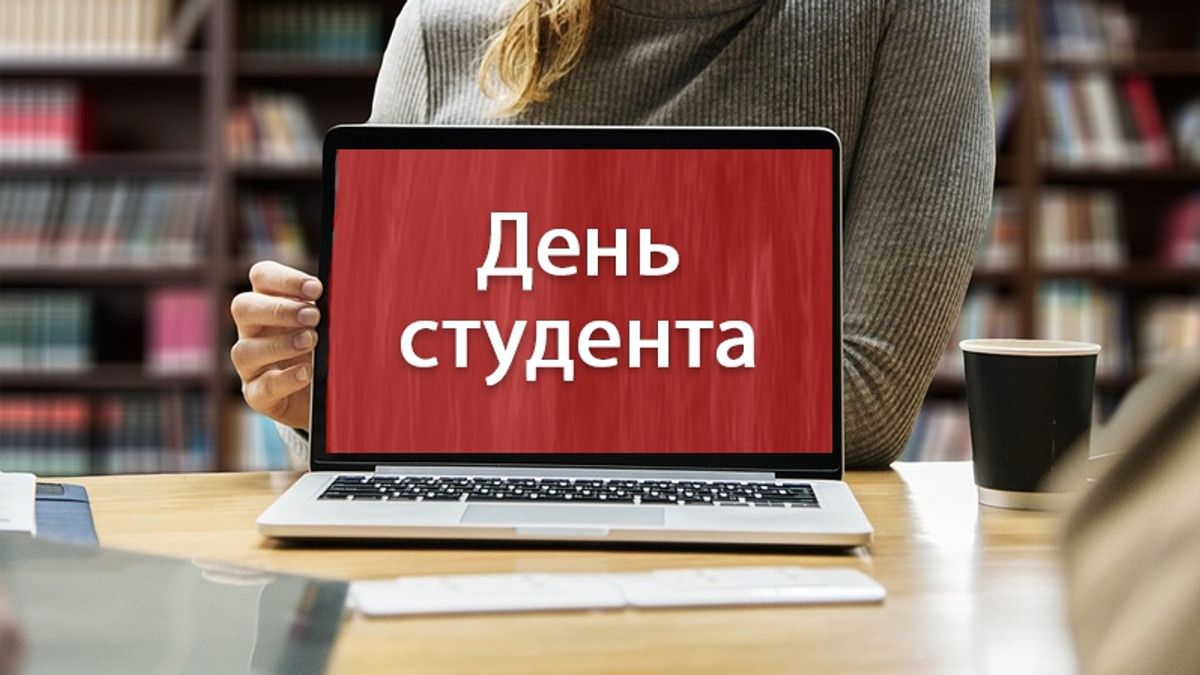 17 листопада - Міжнародний день студентів. Цей день в історії