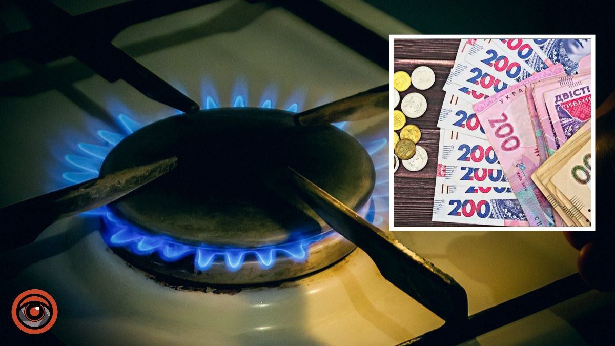 Чи зміняться ціни на газ у грудні для клієнтів YASNO