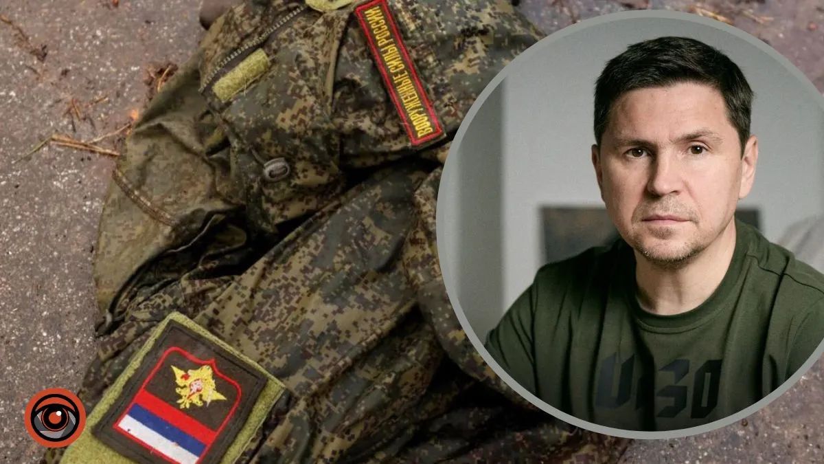 Скільки військових втратила росія у війні проти України: відповідь Подоляка