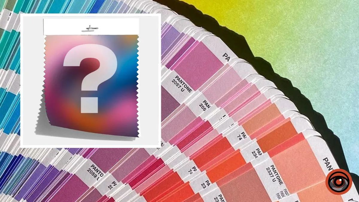 Інститут Pantone обрав колір 2023 року