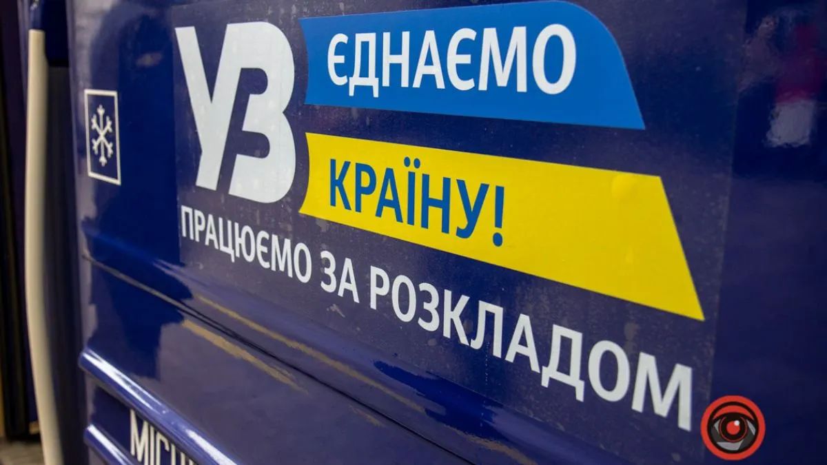 «Укрзалізниця» повертає рейс Львів — Дніпро: розклад руху