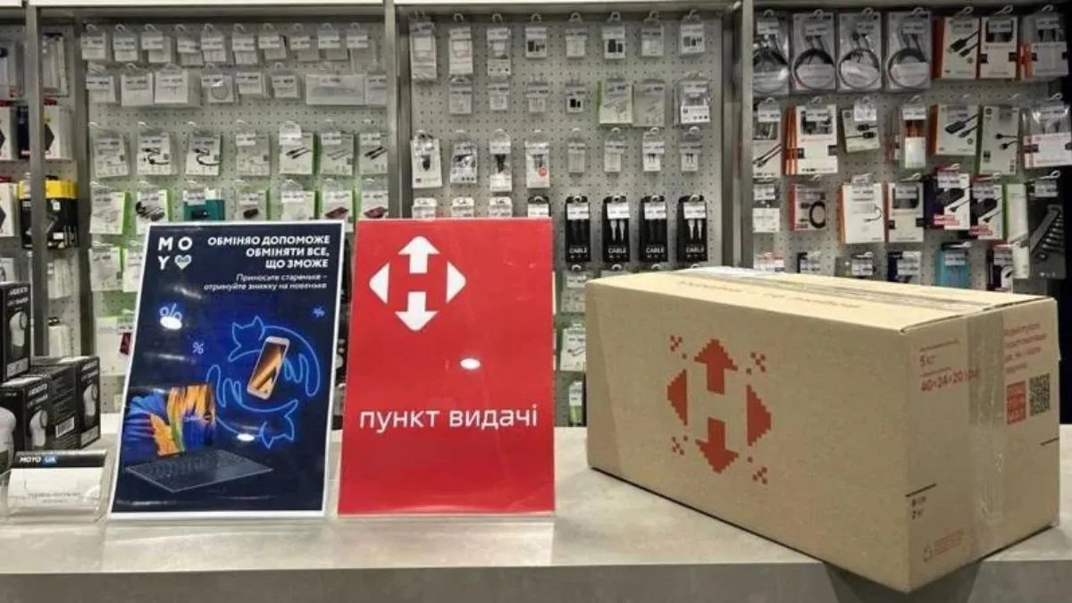 Нова пошта видаватиме посилки в магазинах MOYO