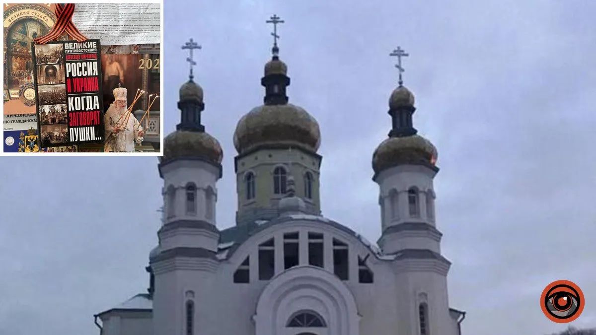 Російські паспорти, перепустки та пропаганда: в СБУ показали «знахідки» з УПЦ МП