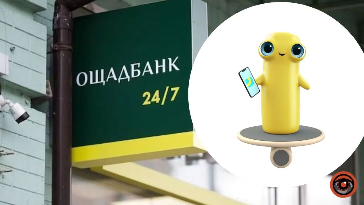 В «Ощадбанке» рассказали, что делать, если вы не можете войти в приложение за границей