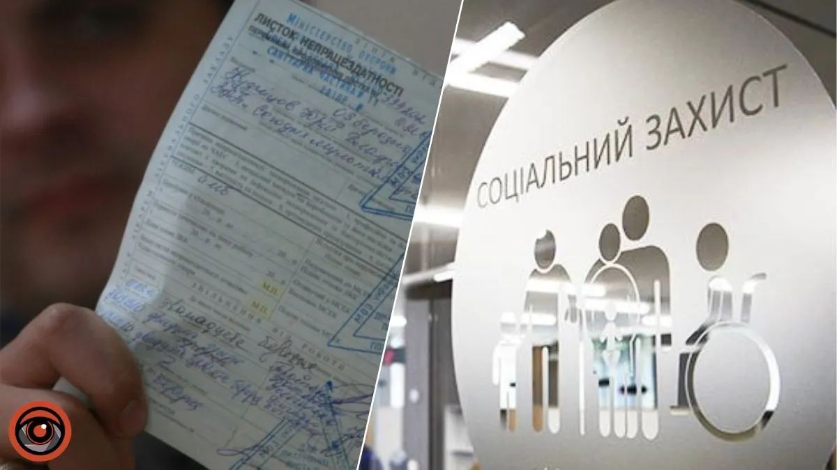 В Украине ликвидировали Фонд соцстрахования