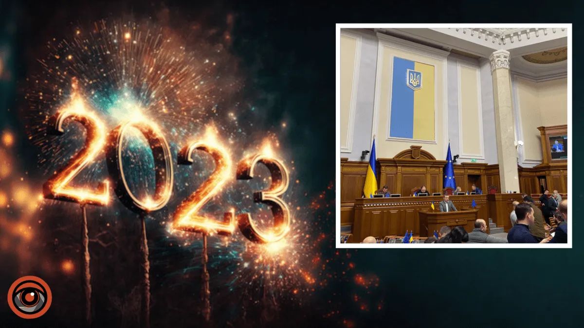 Які закони України набувають чинності з 1 січня 2023 року?