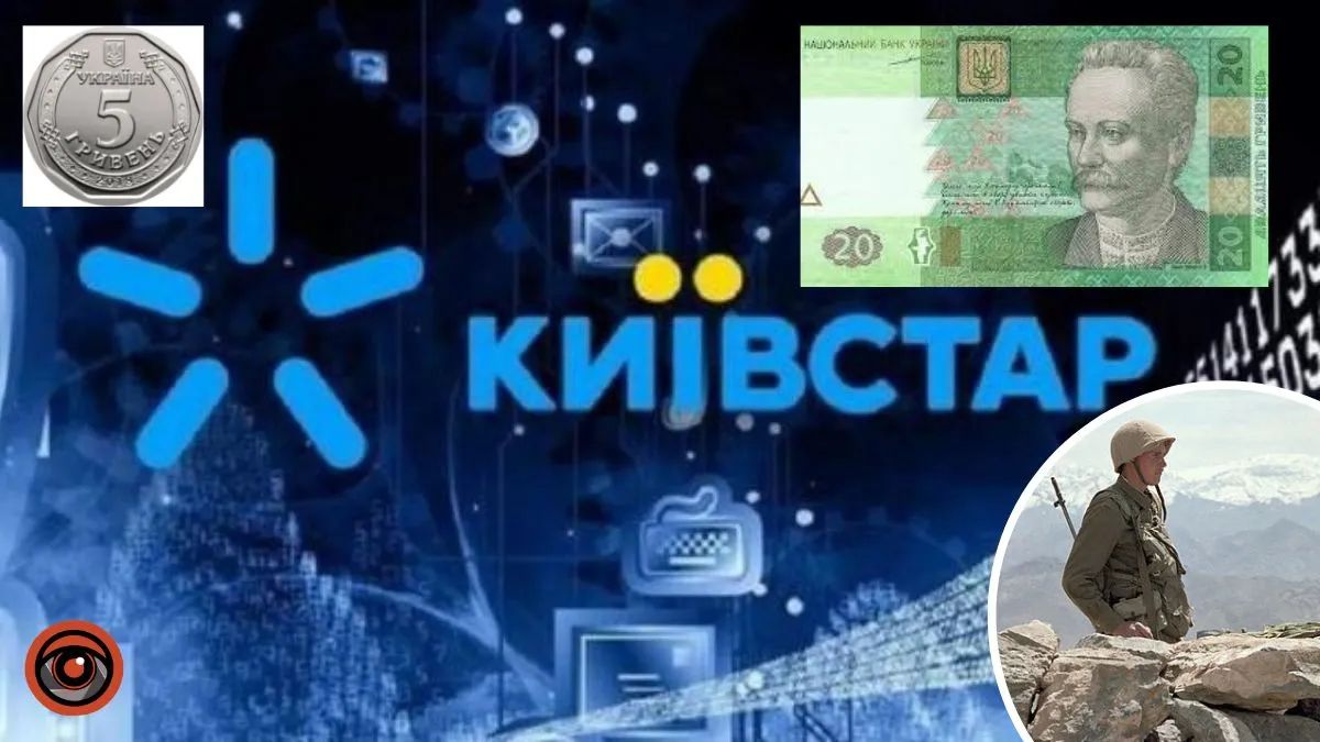 Ветеран не зміг дзвонити з Київстару через 25 грн боргу: що вирішив суд