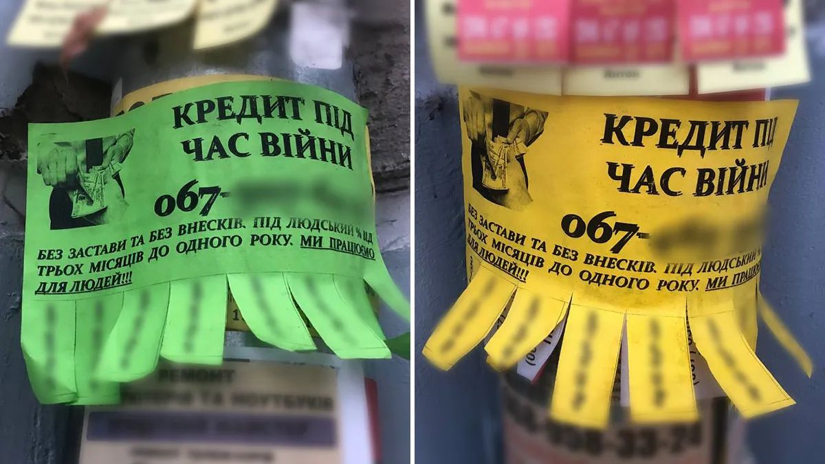 На вулицях Києва пропонують “Кредити під час війни”: чи варто їх брати