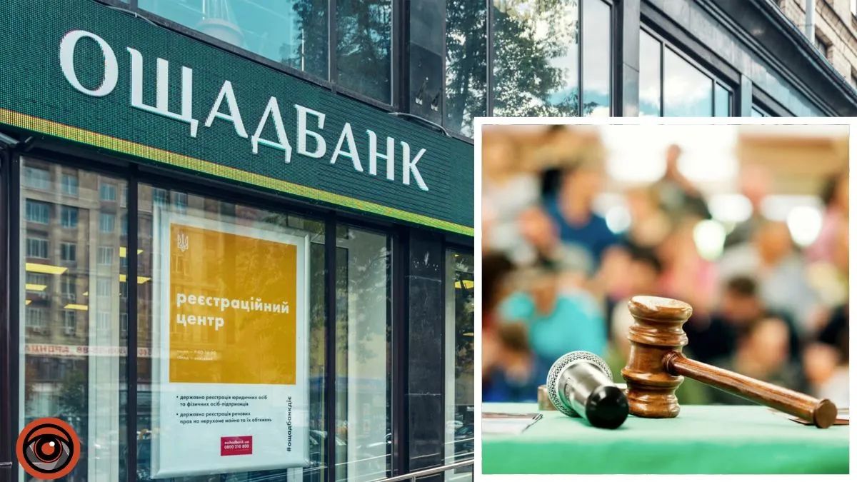 Ощадбанк продает кредиты должников с уценкой: сколько они стоят