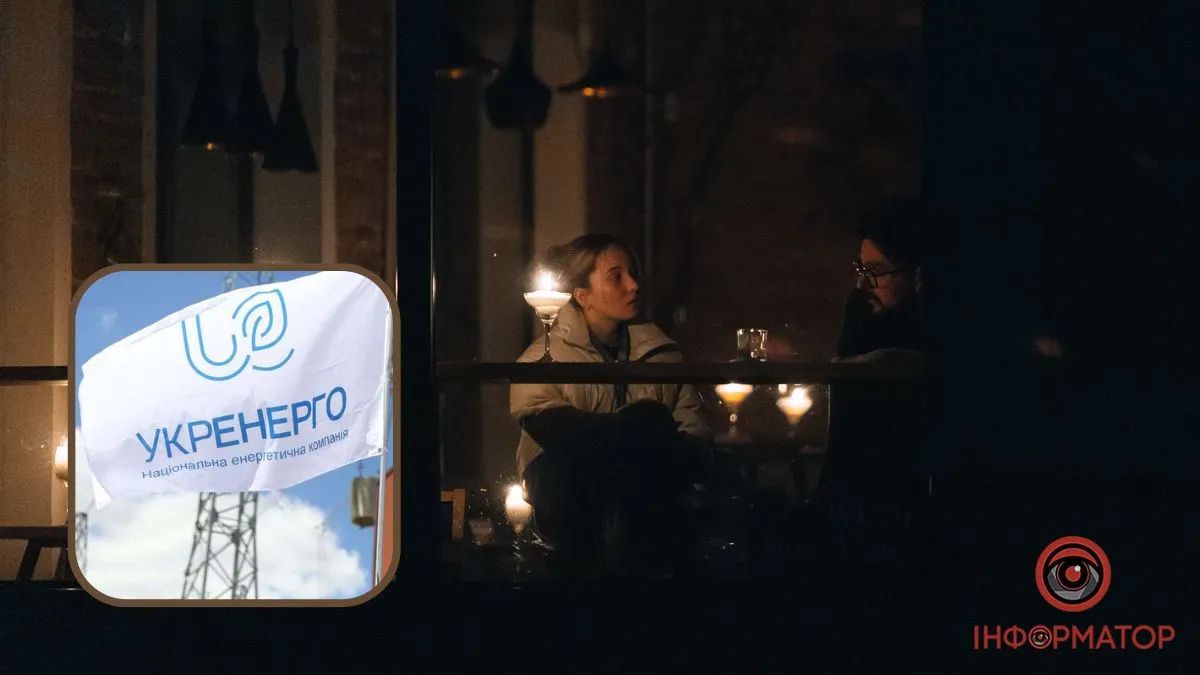 Відключення світла в Україні: в Укренерго заявили про критичні перевищення споживання електроенергії