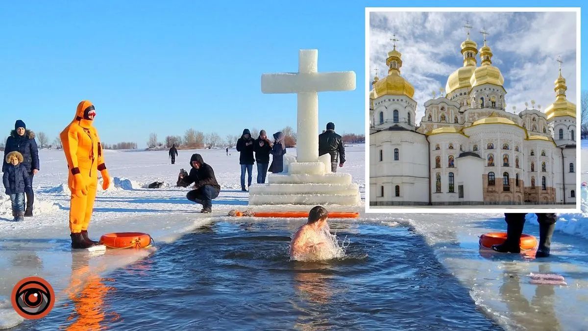 Водохреща-2023: як правильно його відзначати