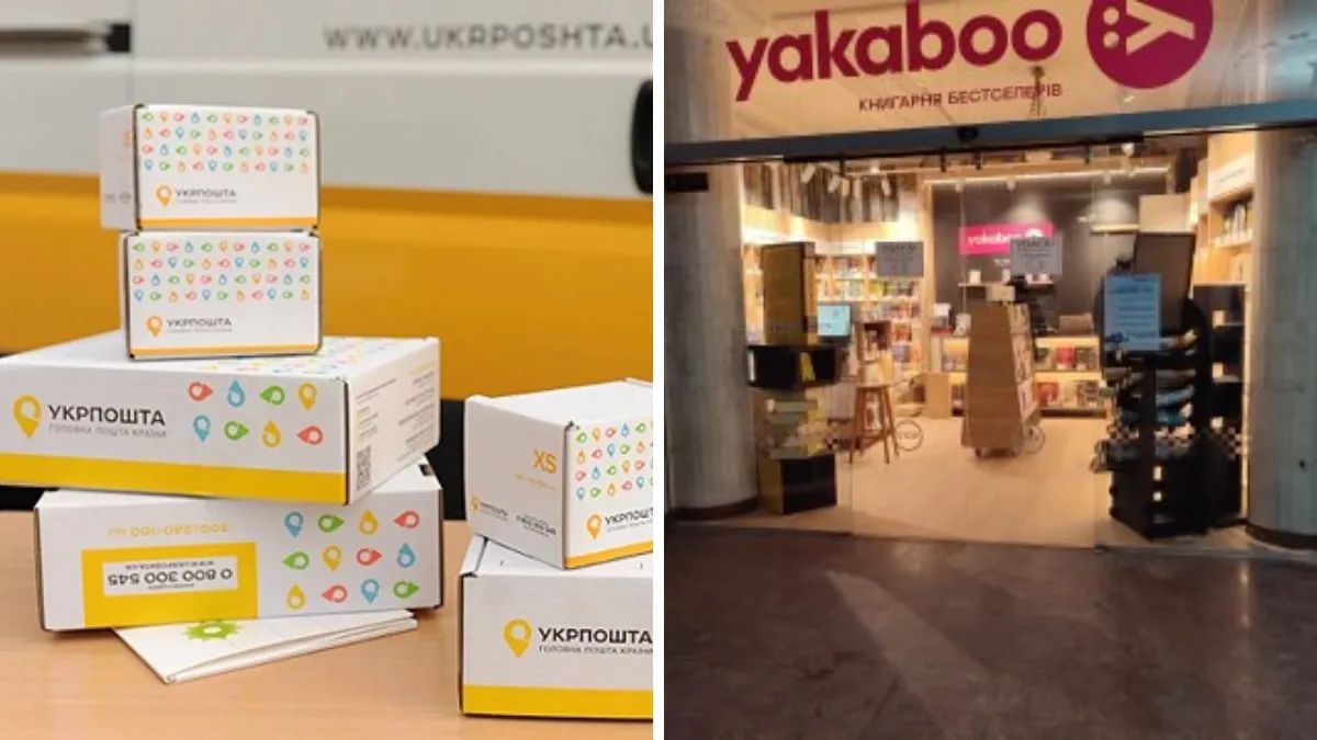 "Укрпошта" зробила доставку книг з Yakaboo безкоштовною