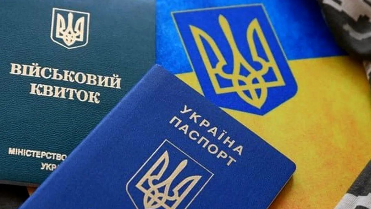 Чи має право роботодавець вимагати документи про військовий облік?