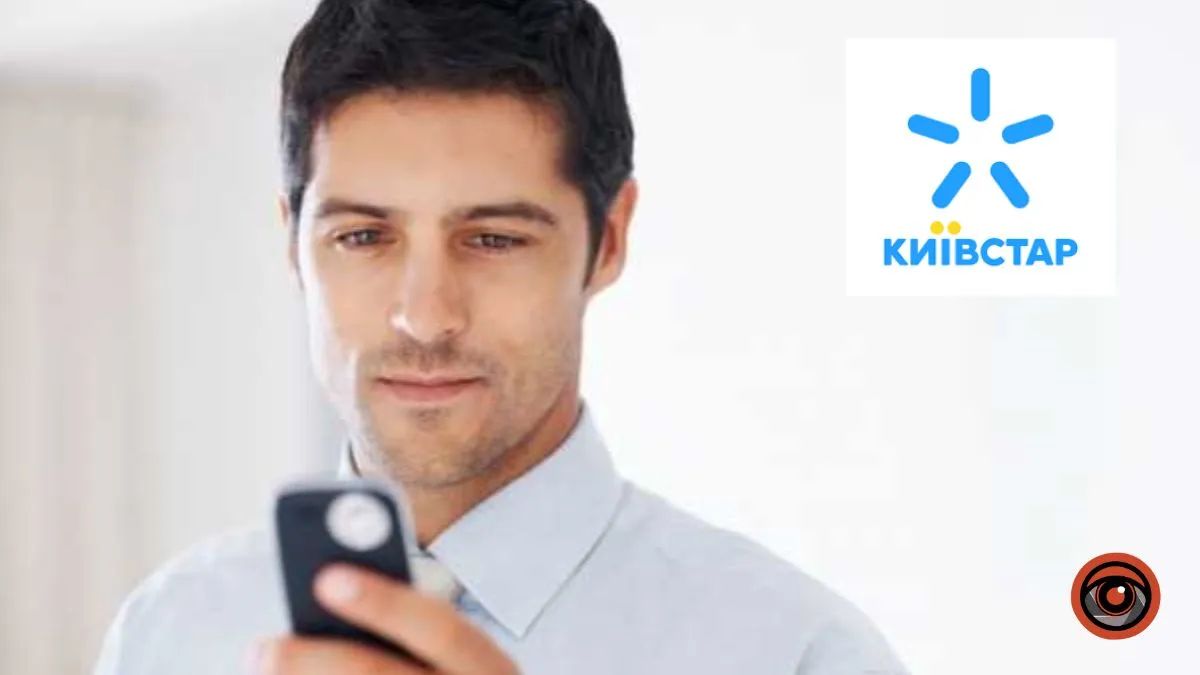 Мужчина обвинил «Киевстар» в том, что компания огласила содержание его SMS