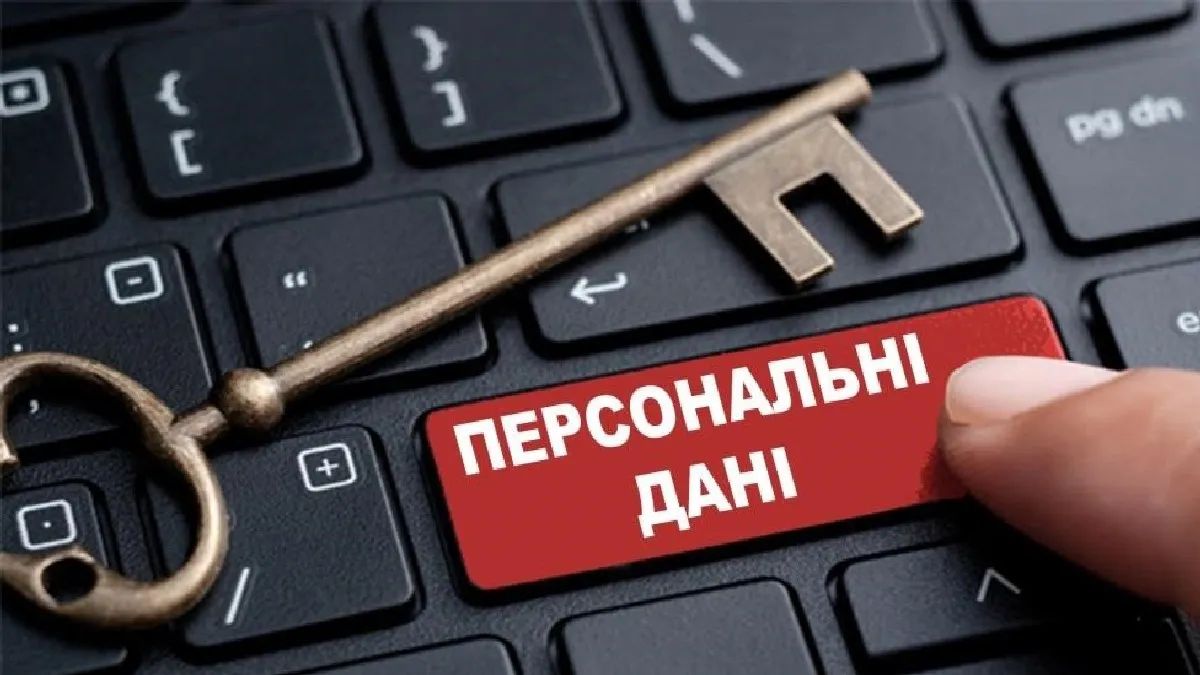 28 січня - Міжнародний день захисту персональних даних. Цей день в історії