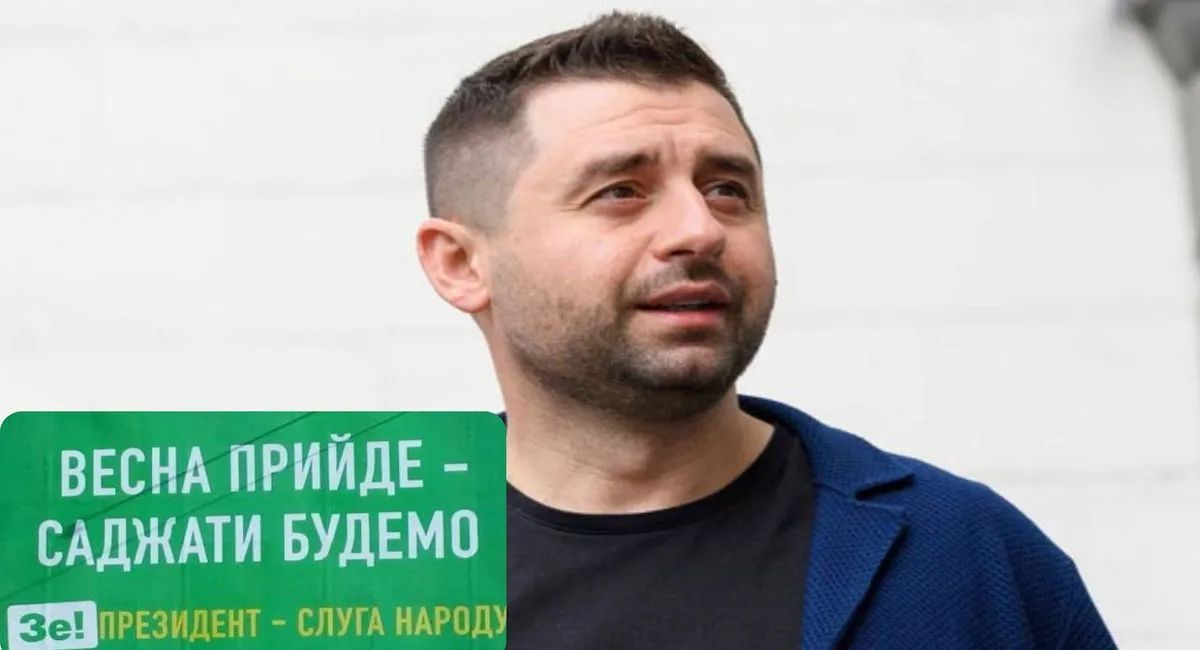 Арахамія оголосив списки обшуків та звільнень: скоро весна