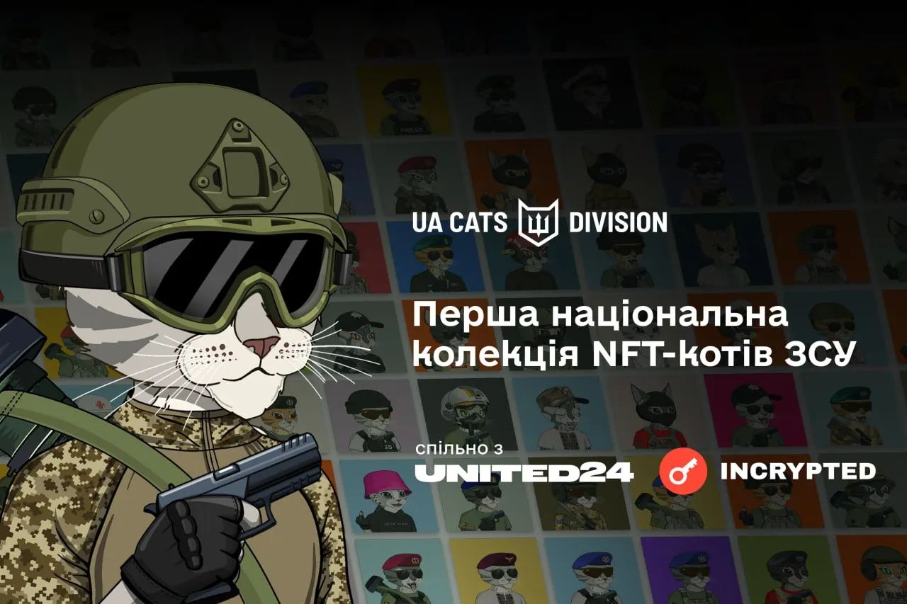 Хто та навіщо створив NFT-колекцію котів ЗСУ в Україні