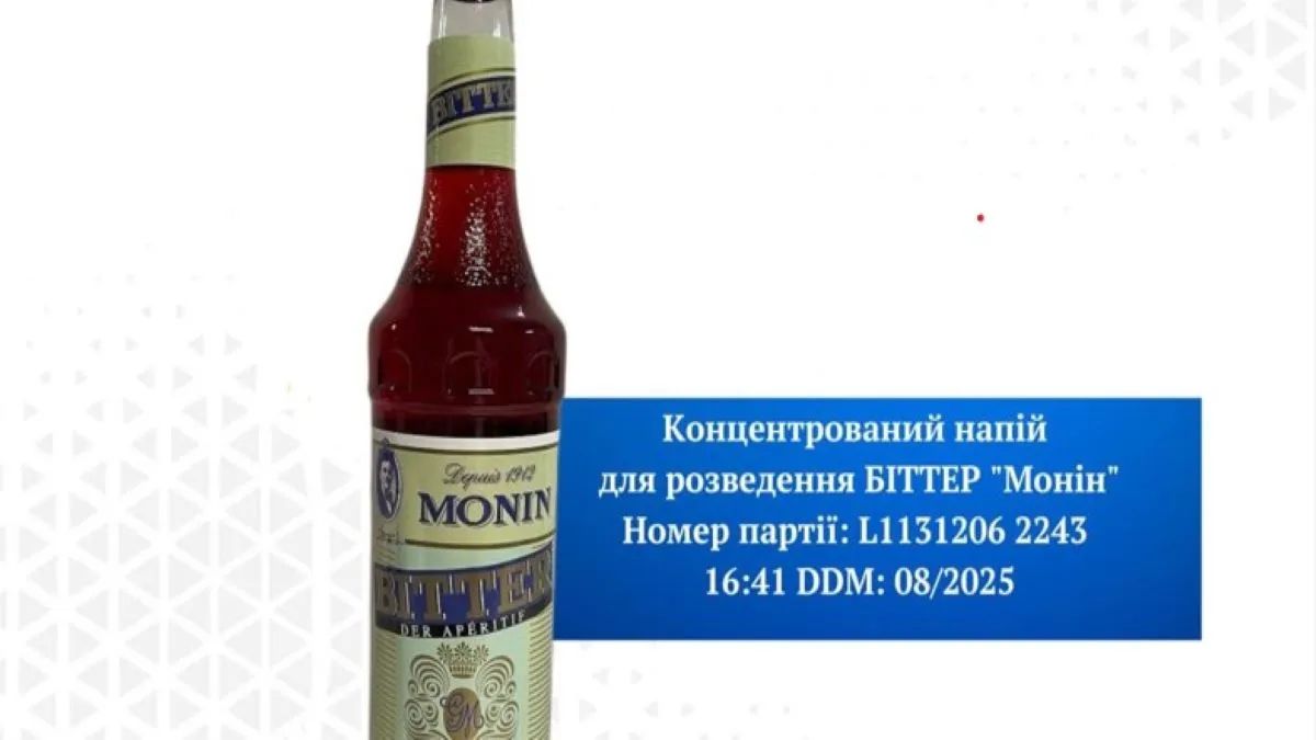 В Україну потрапила партія небезпечного бальзаму: як він виглядає