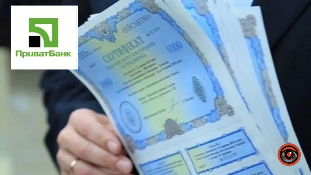 Як покупка цінних паперів привела жінку до суду з ПриватБанком