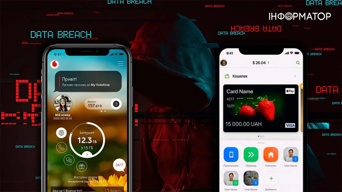 Злодії спочатку викрали номер Vodafone, а потім й гроші з рахунку у ПриватБанку