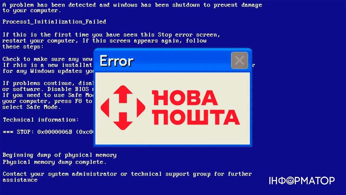 Збій на «Новій пошті»: за 2 години все полагодили, роботу відділень подовжено