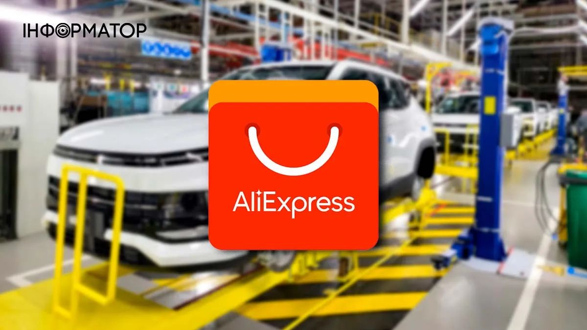 “AliExpress росія” планує допомогти обходити санкції і постачати в росію запчастини до західних авто