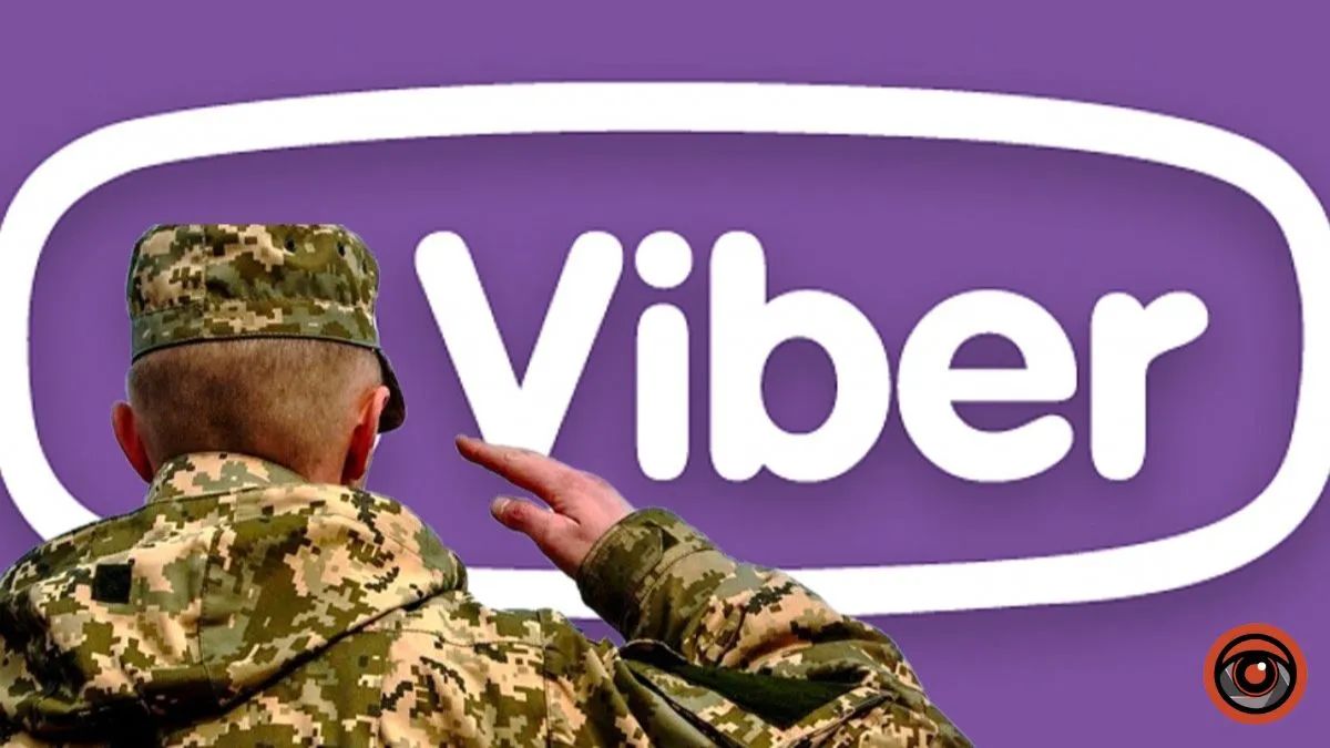 Відтепер повістки будуть надсилати по Viber: подробиці