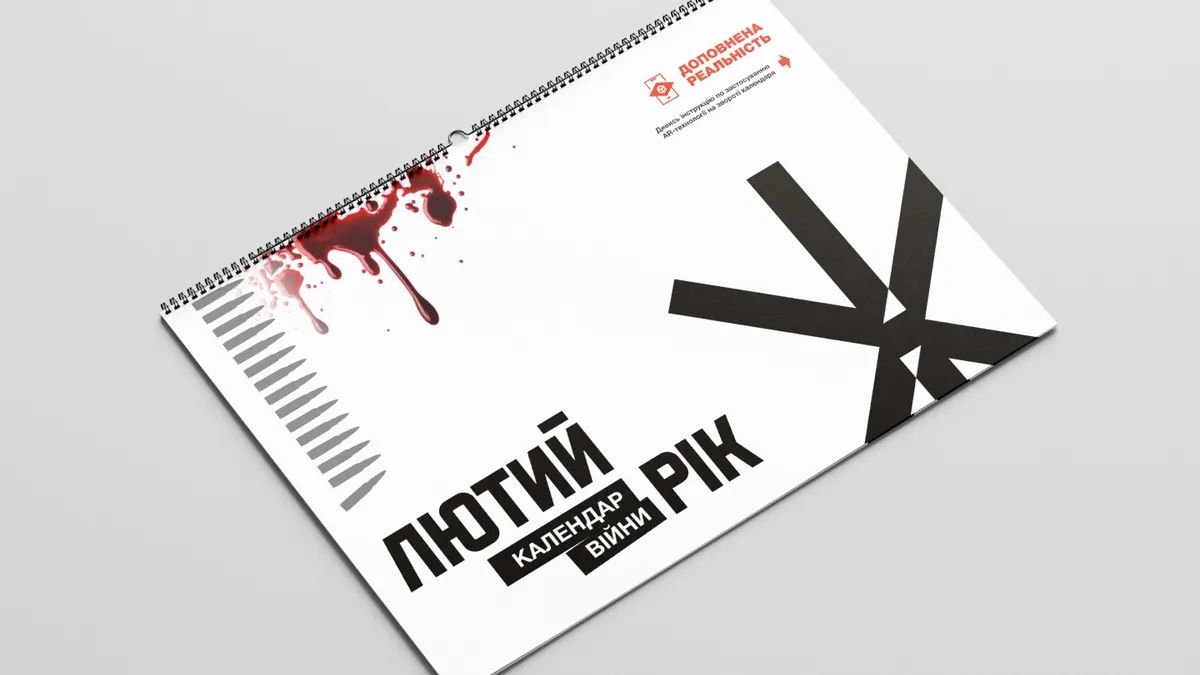 ЛЮТИЙ РІК. В Україні виходить календар війни