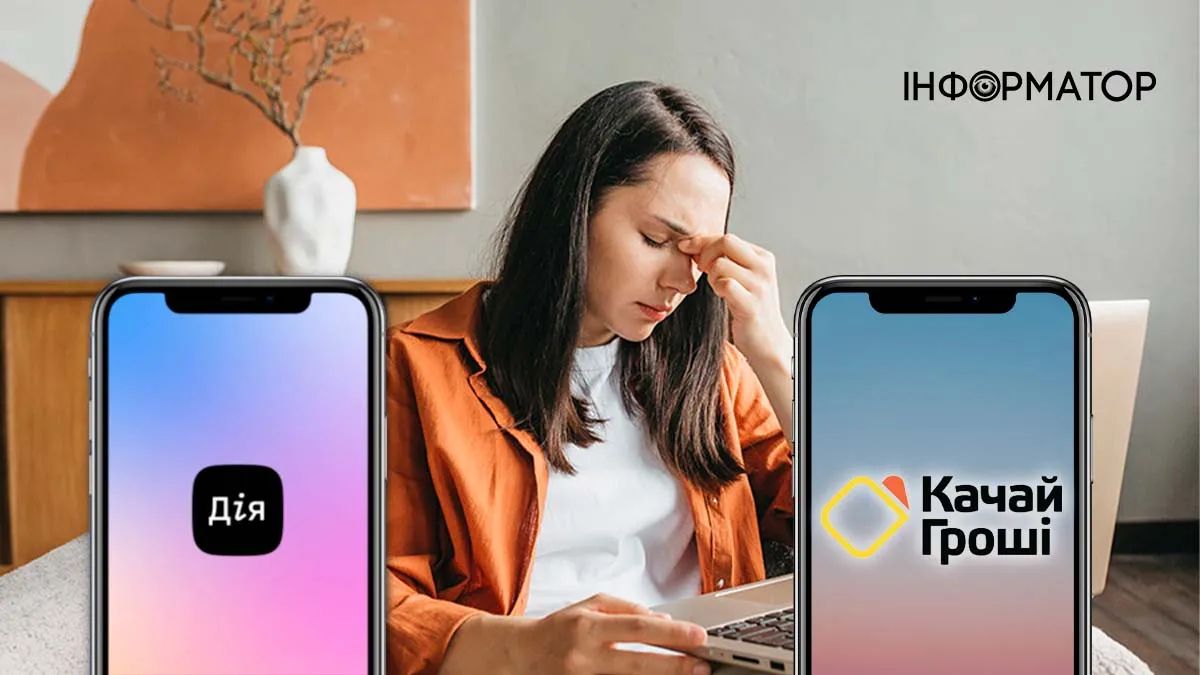 Про борг в «Качай гроші» жінка дізналася через додаток «Дія»: що вирішив суд
