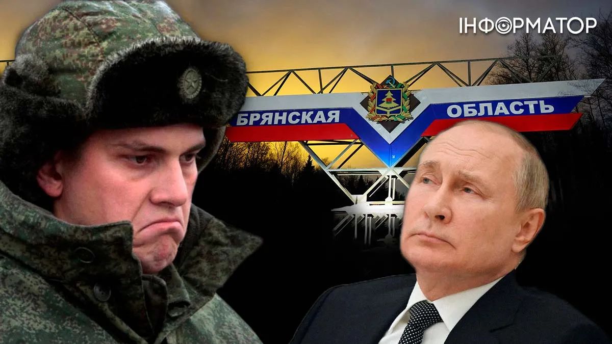 Псевдодиверсія в Брянській області: росіян готують до мобілізації