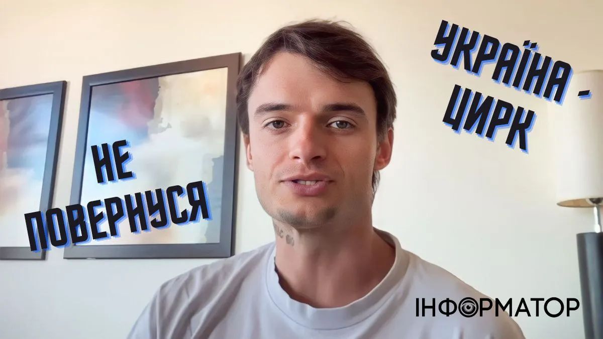 "Провокація - це робота коміка". Скандальний гуморист Щегель спробував вибачитися перед українцями