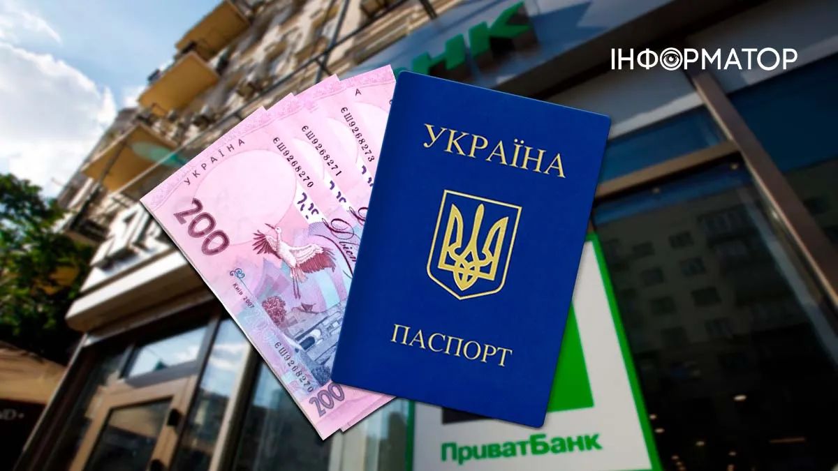 ПриватБанк видав кредит за втраченим паспортом: що вирішив суд