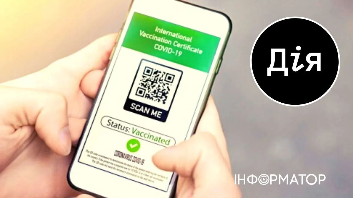 У "Дії" тепер можна згенерувати COVID-сертифікат після щеплення за кордоном: інструкція