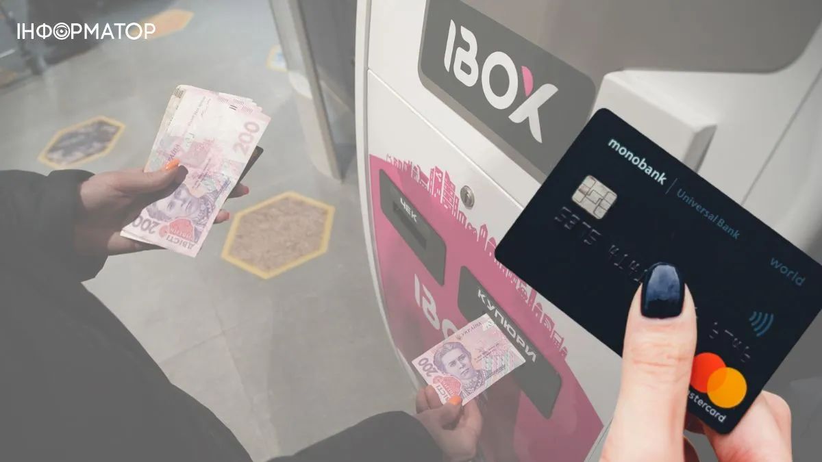 Поповнення карток Monobank через IBOX більше не працює. Які є альтернативи?